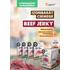 FORPRO Beef Jerky 12x25g Peppered